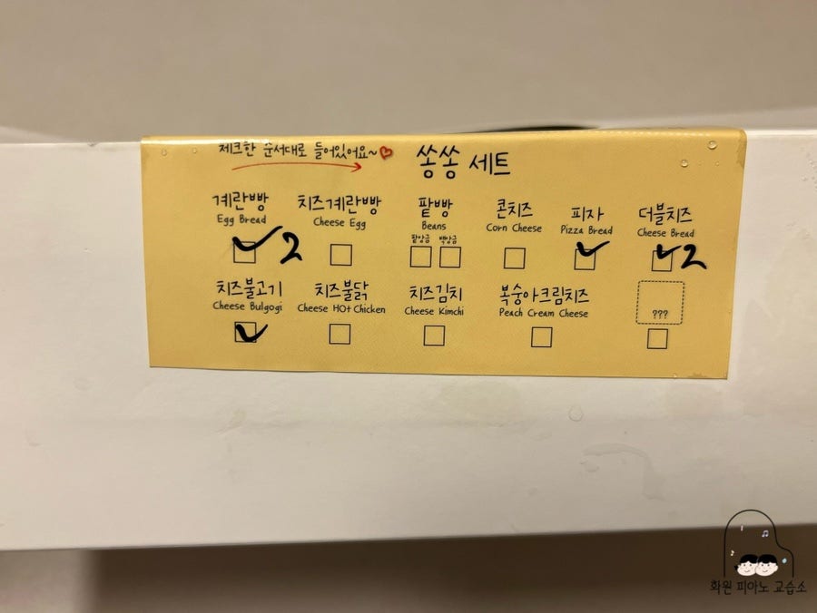 쏭쏭계란빵 사진 6