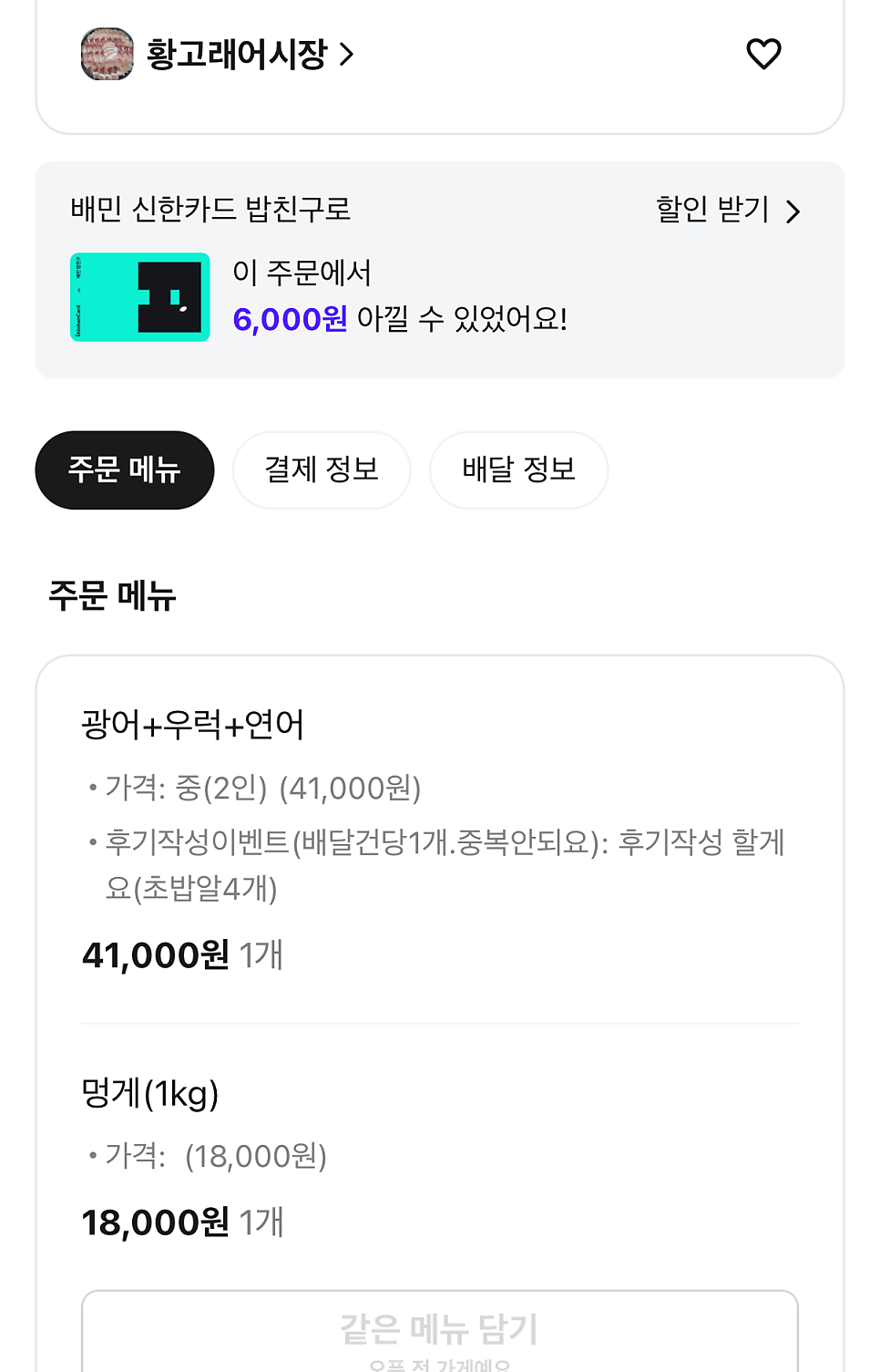 황고래어시장 사진 3