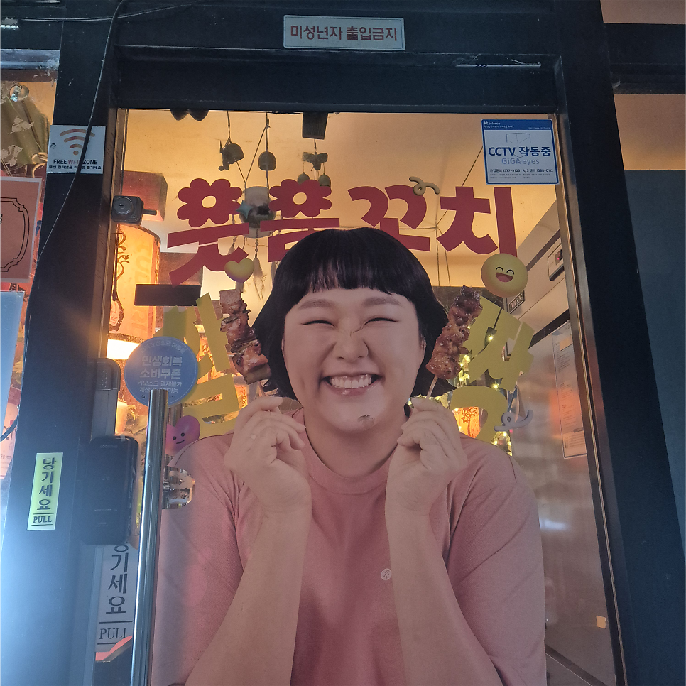 투다리 나주남문점 사진 3