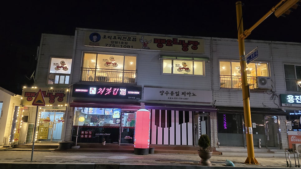 팽오리농장 양평1호점 사진 3