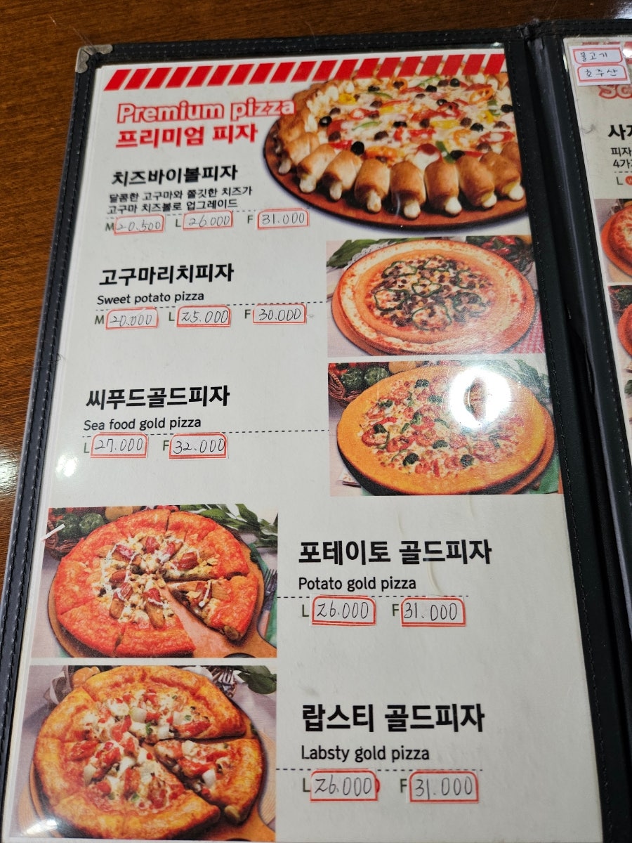 이석민피자 사진 5