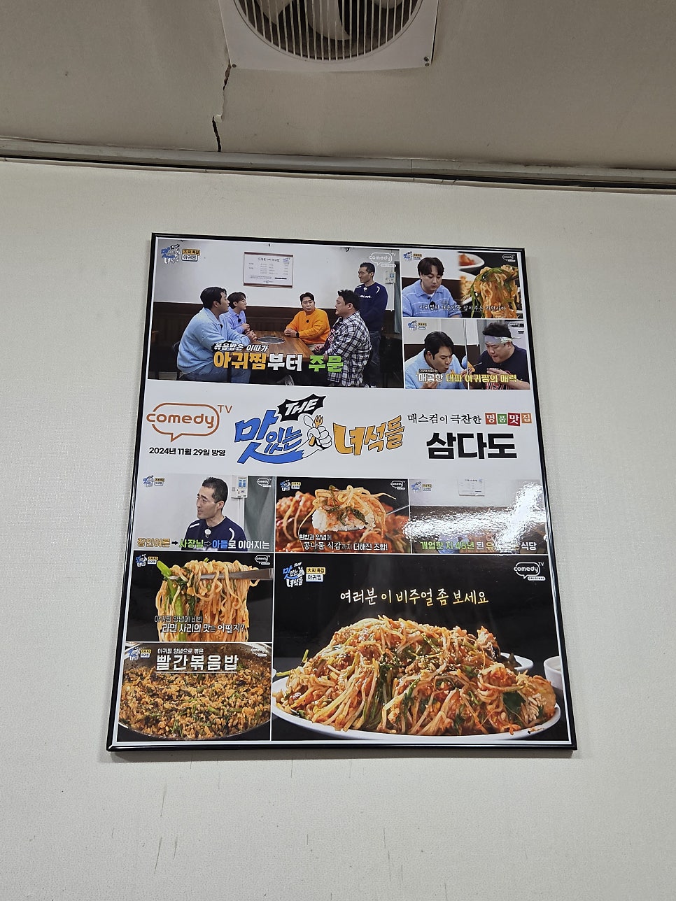 삼다도아구탕 사진 5
