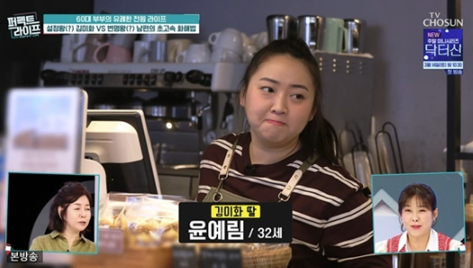   김미화 대형카페 운영하는 미모의 막내딸 공개에 퍼펙트라이프 발칵