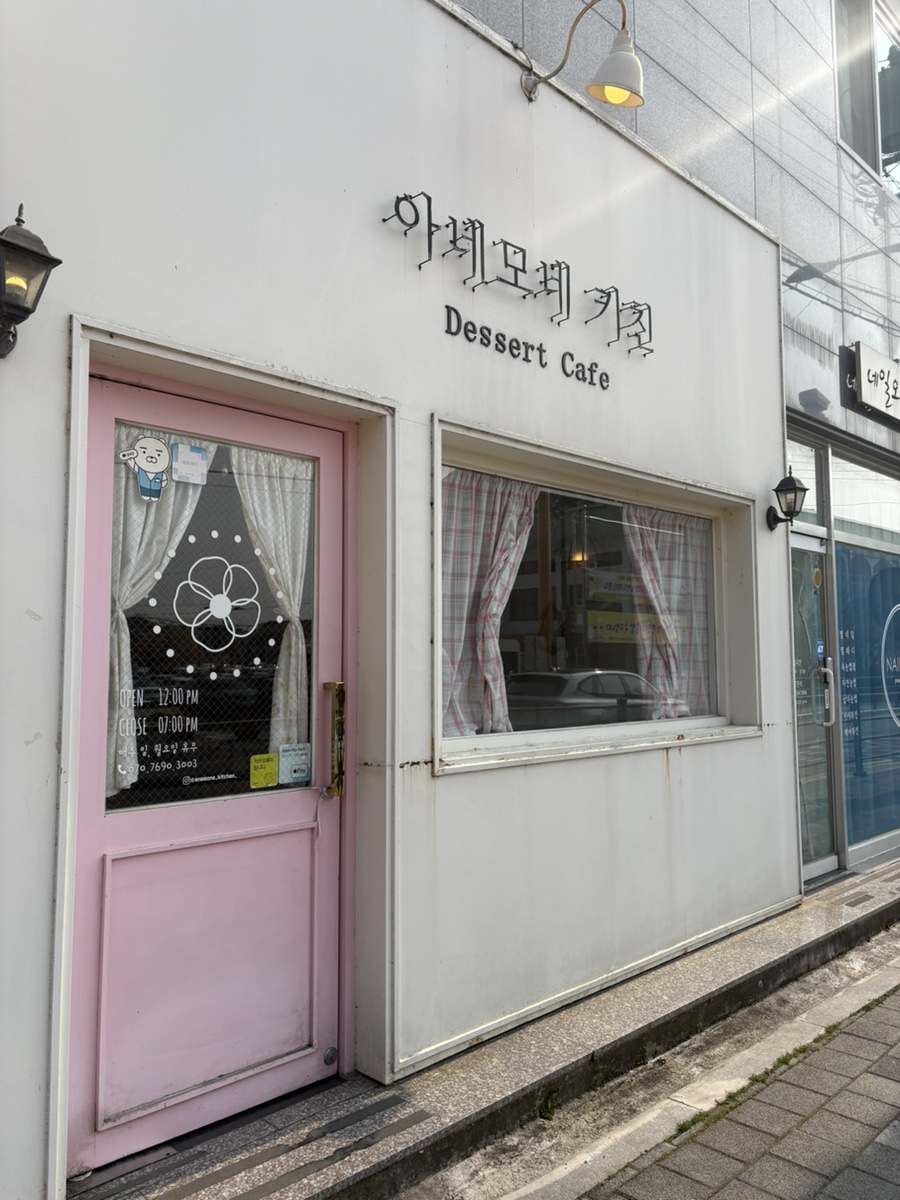 아네모네키친 사진 2