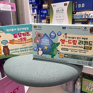 [잠실 도담키즈드림 / 엠드림리퀴드키즈 파는 약국]우리 아이 영양제의 선택은?