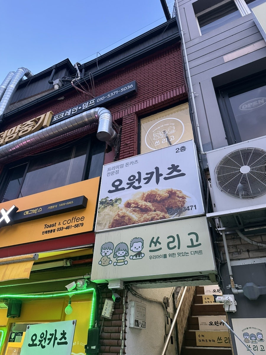 오원카츠 사진 1