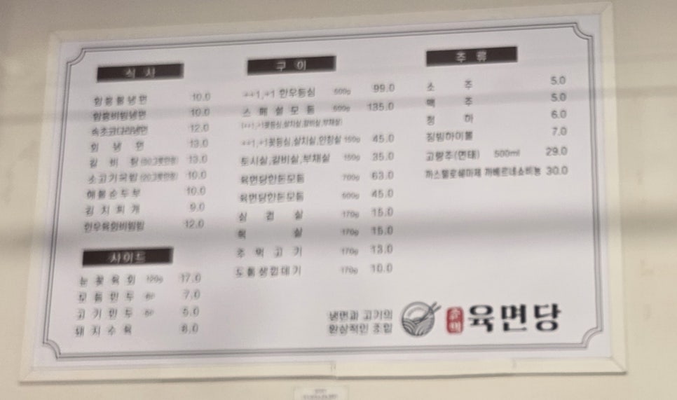 춘의육면당 사진 6