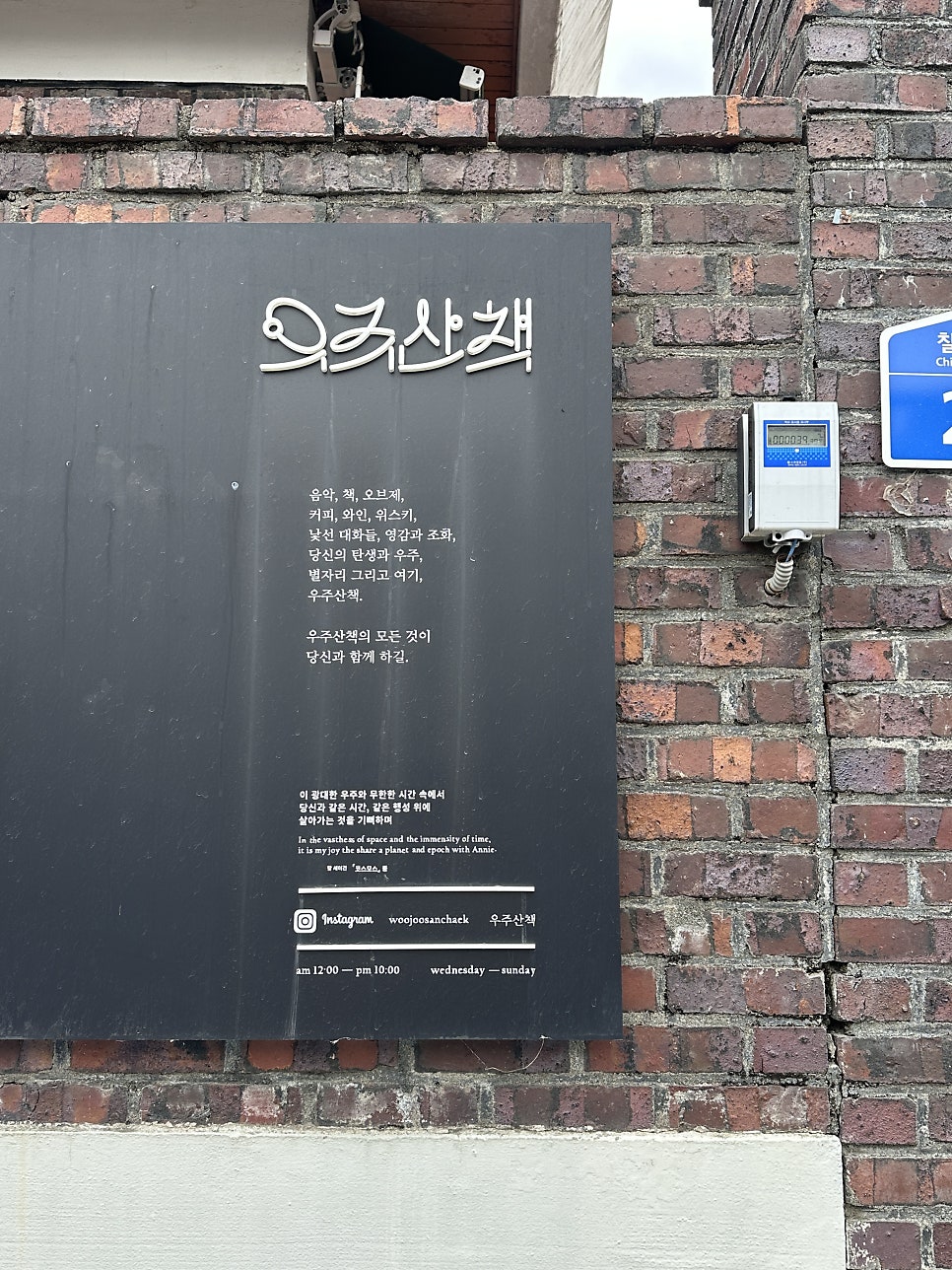 우주산책 사진 5