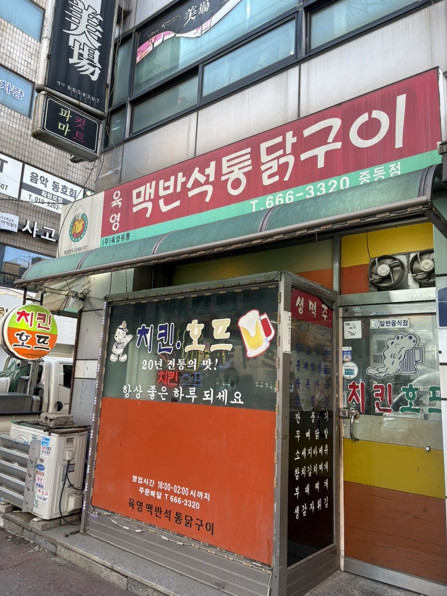 교촌치킨 복사골점 사진 3