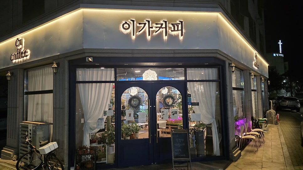이가커피 사진 1