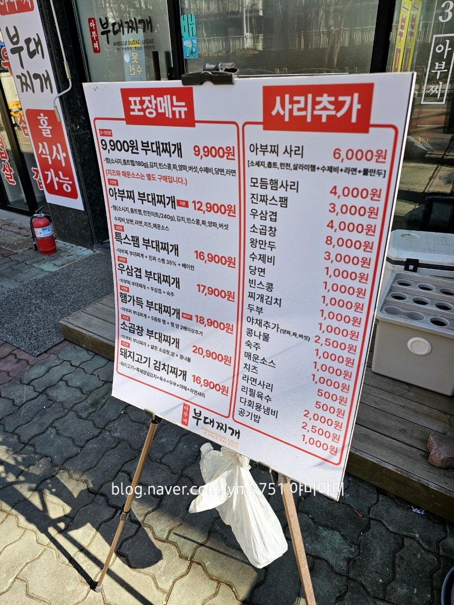 아부찌부대찌개 검암점 사진 4