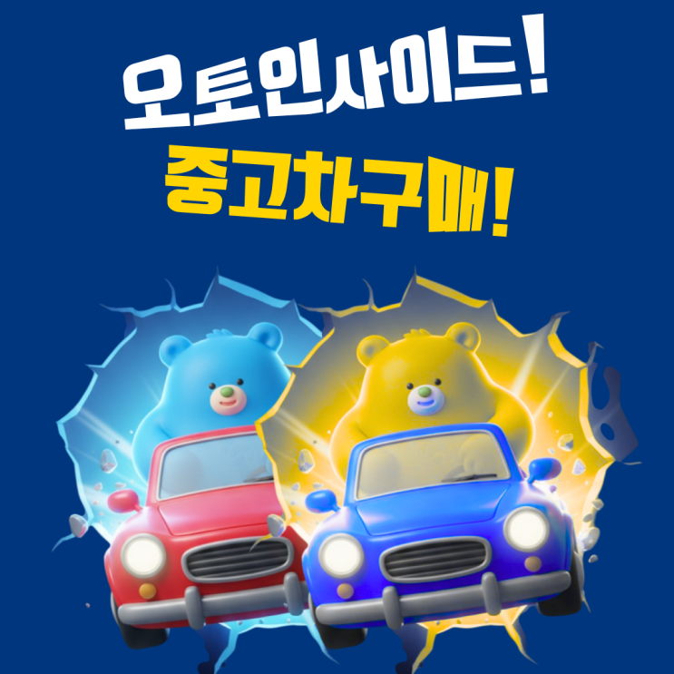 오토인사이드 더 뉴 QM6 중고차 직영 인증중고차 플랫폼