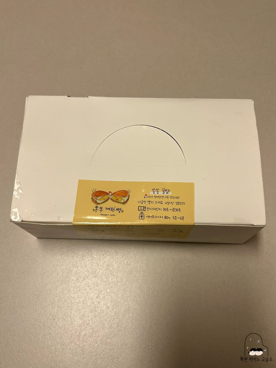 쏭쏭계란빵 사진 5
