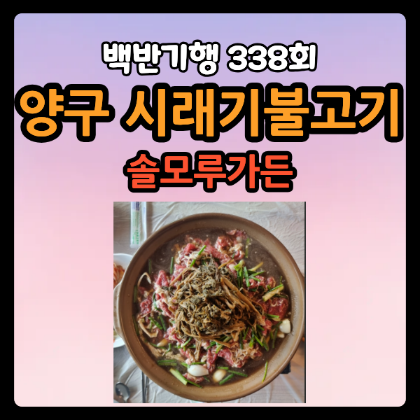 솔모루가든 사진 4