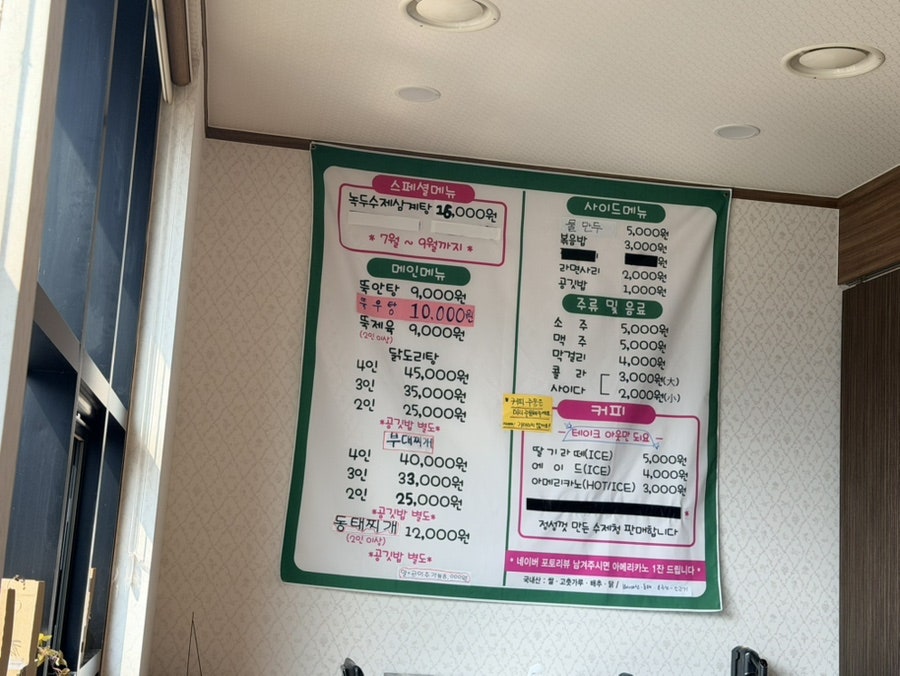 뚝안 사진 1