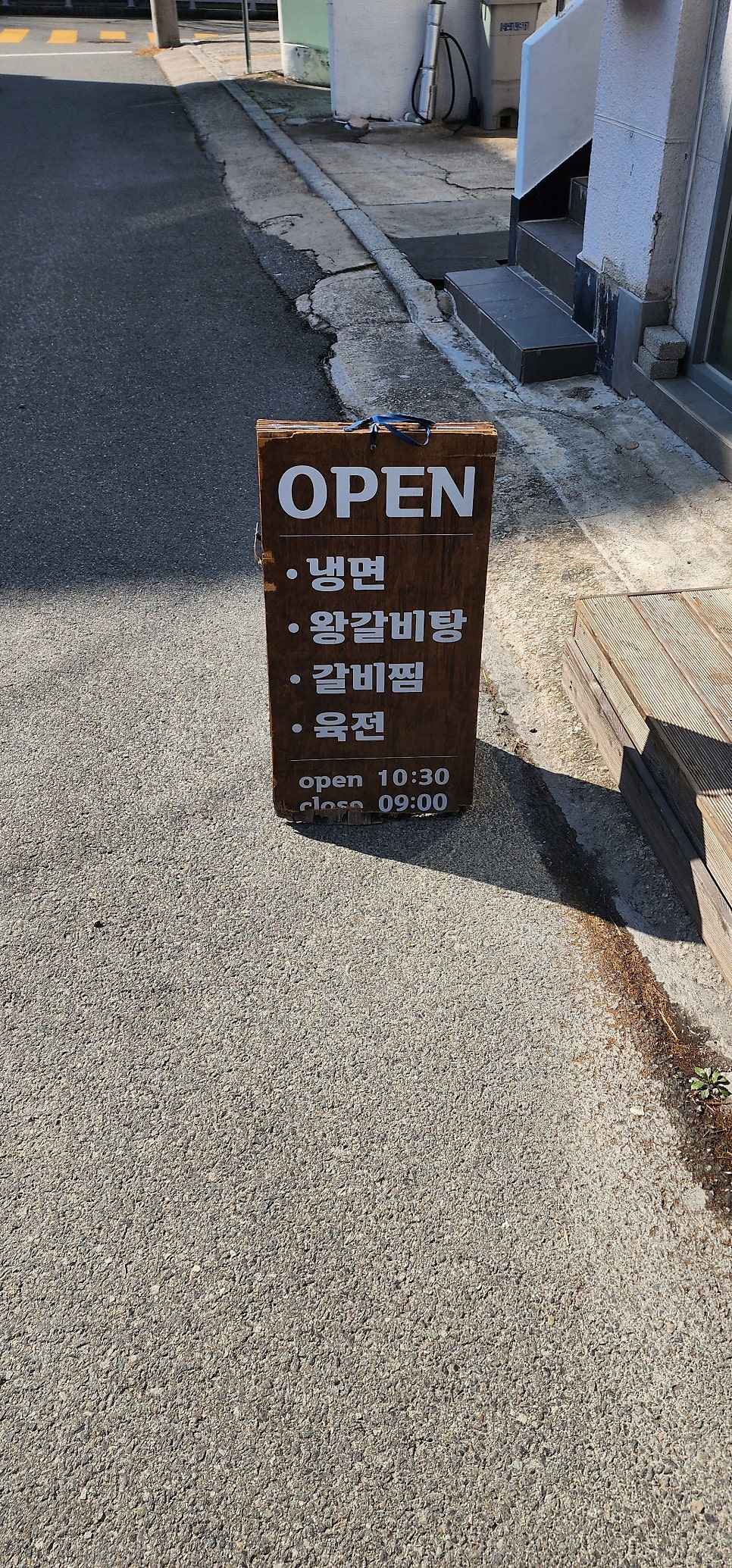 금봉면옥 사진 3