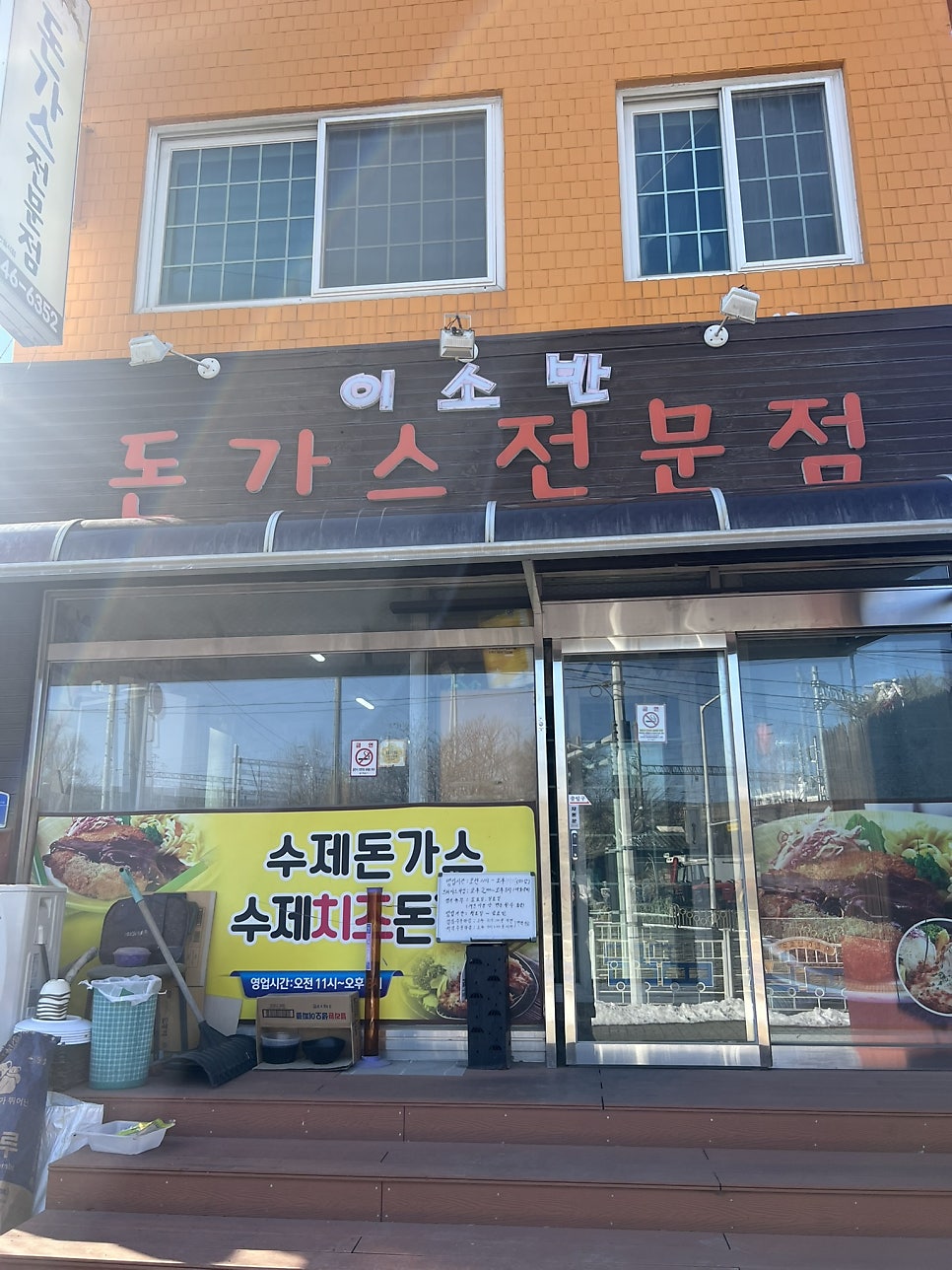이소반 사진 1