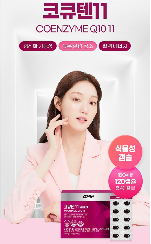 혈압 관리 시작했다면? 코엔자임Q10 5개월 꾸준히 먹어본 후기