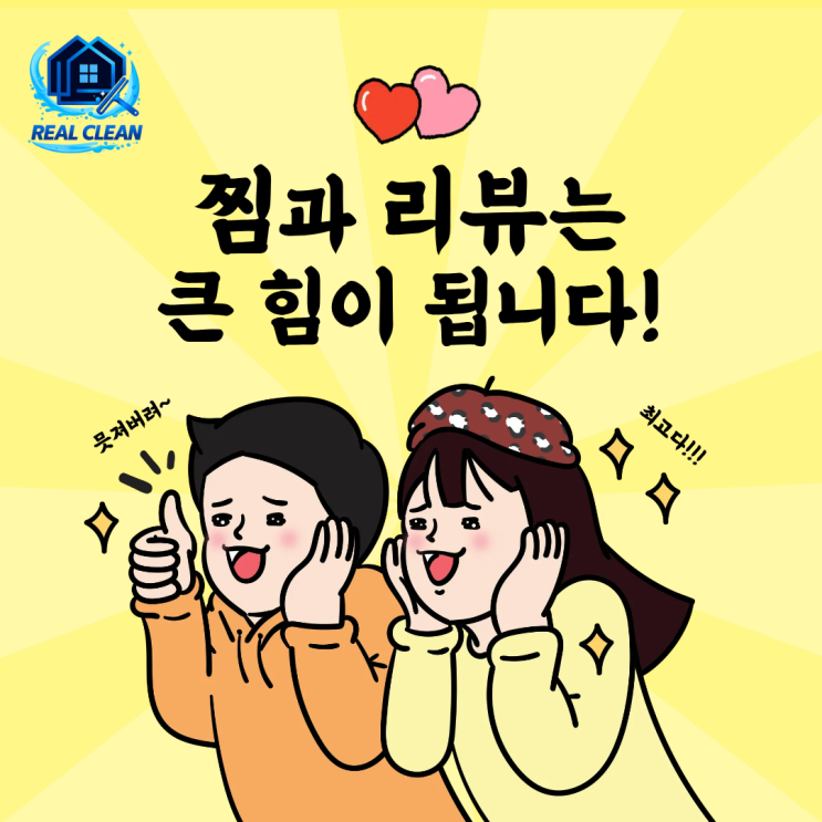  충남 천안 불당동 이사청소, 입주 전 필수 체크리스트 :) 진짜클린