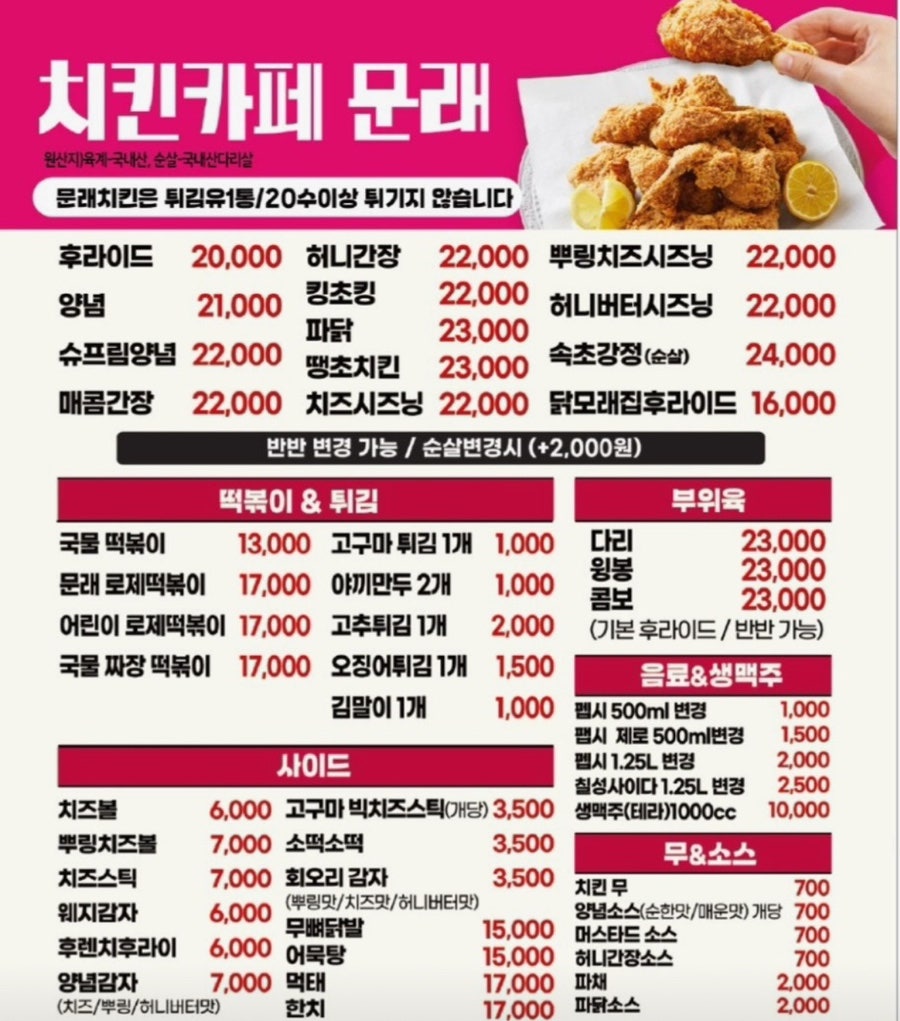 치킨카페 문래 사진 5