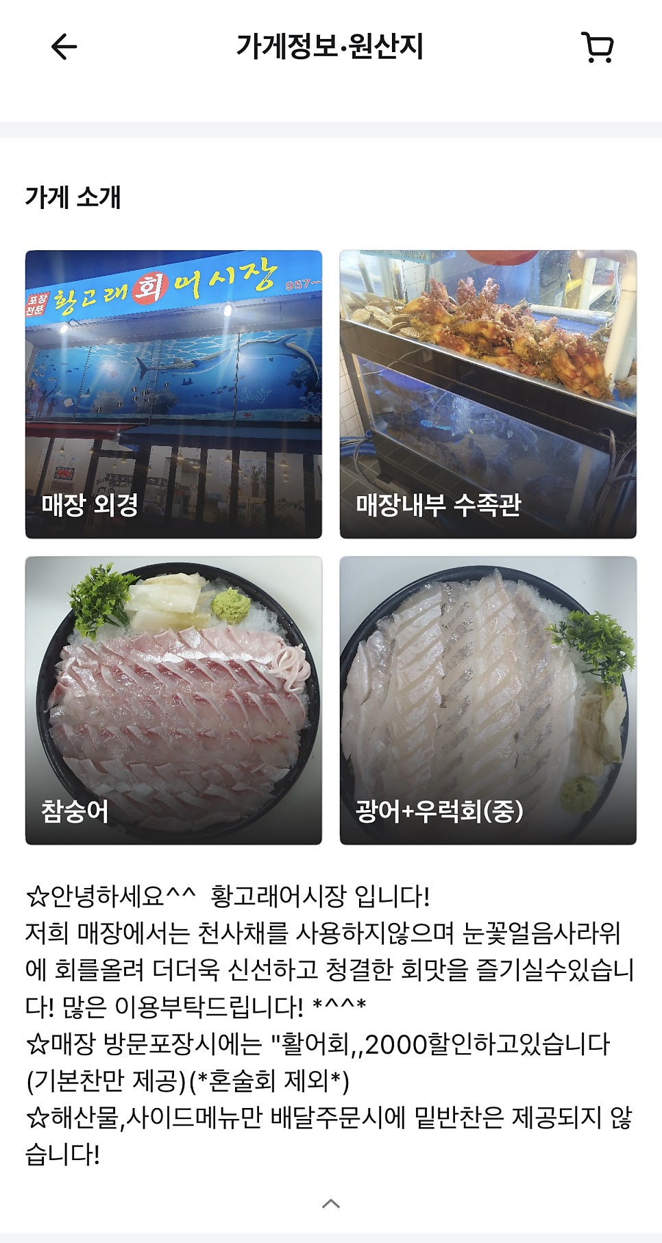 황고래어시장 사진 2