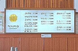 강남면옥 신사점 사진 2