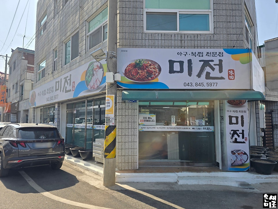 미전 사진 1