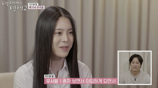   코트의 황태자 우지원 딸 우서윤 등장! 미 명문대 출신 메기녀의 반전 매력