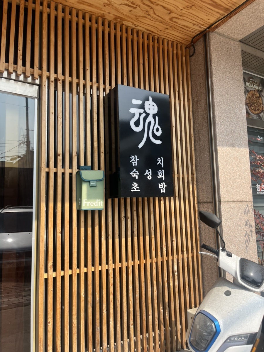 스시혼 사진 1