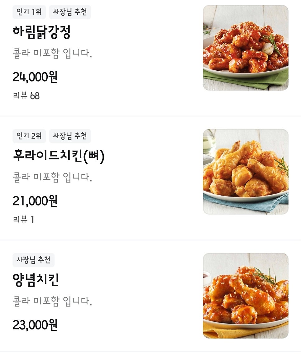맥시칸치킨 월평하나점 사진 3