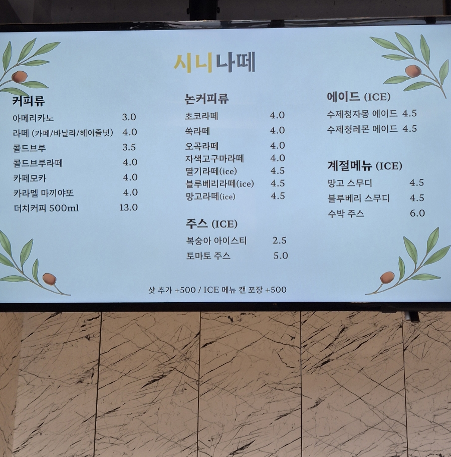 시니나떼 사진 4