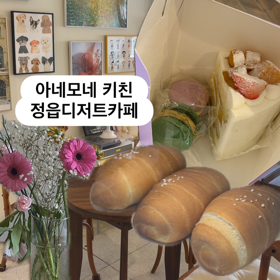 아네모네키친 사진 1