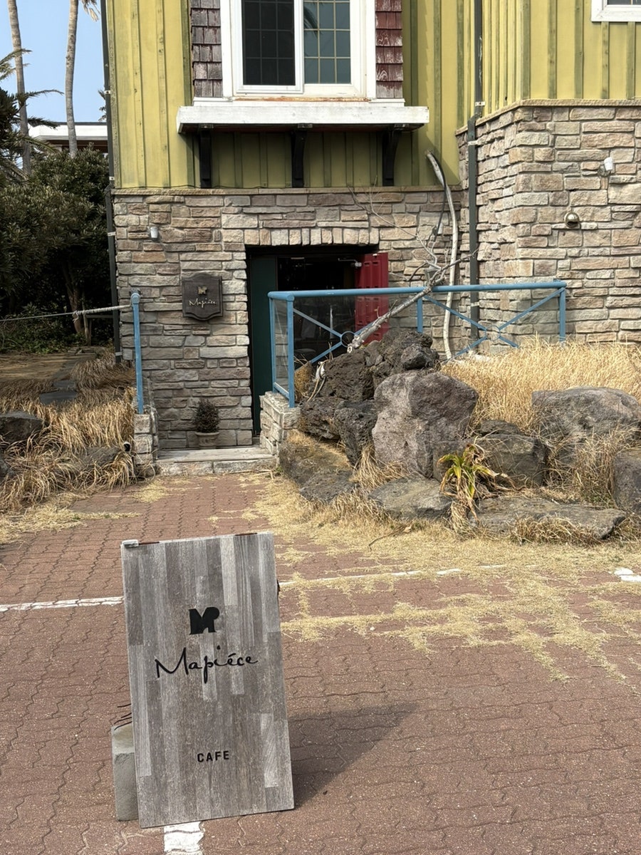 마피스 사진 2