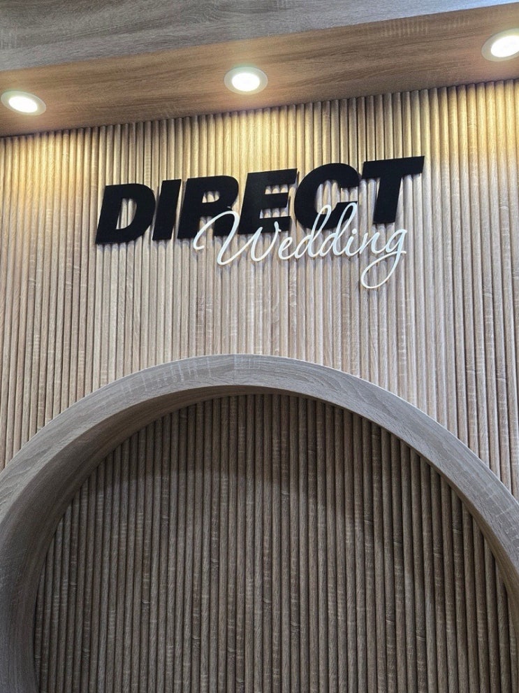  [다이렉트] 직장인 주말 다이렉트 웨딩박람회 상담후기