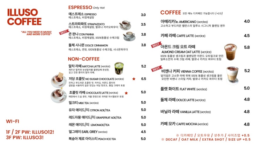 일루소 커피 사진 3