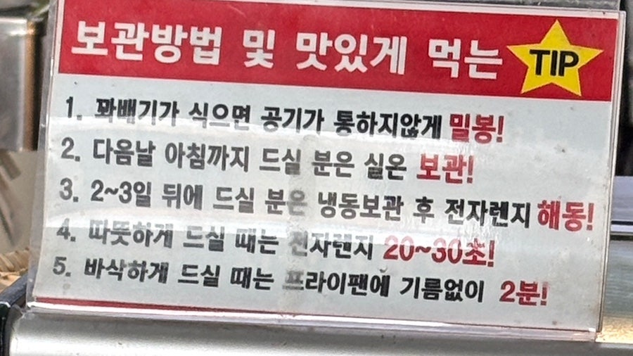 못난이꽈배기 오산고현점 사진 6
