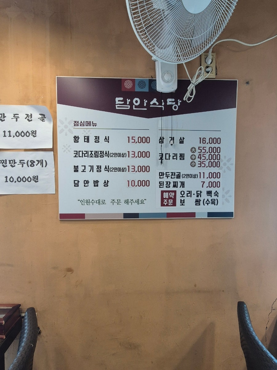 담안식당 사진 4