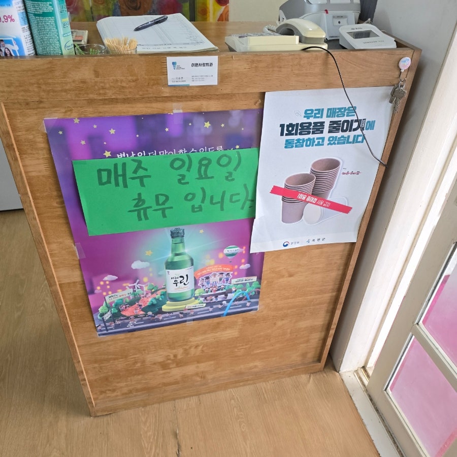 월이산사골칼국수 사진 5