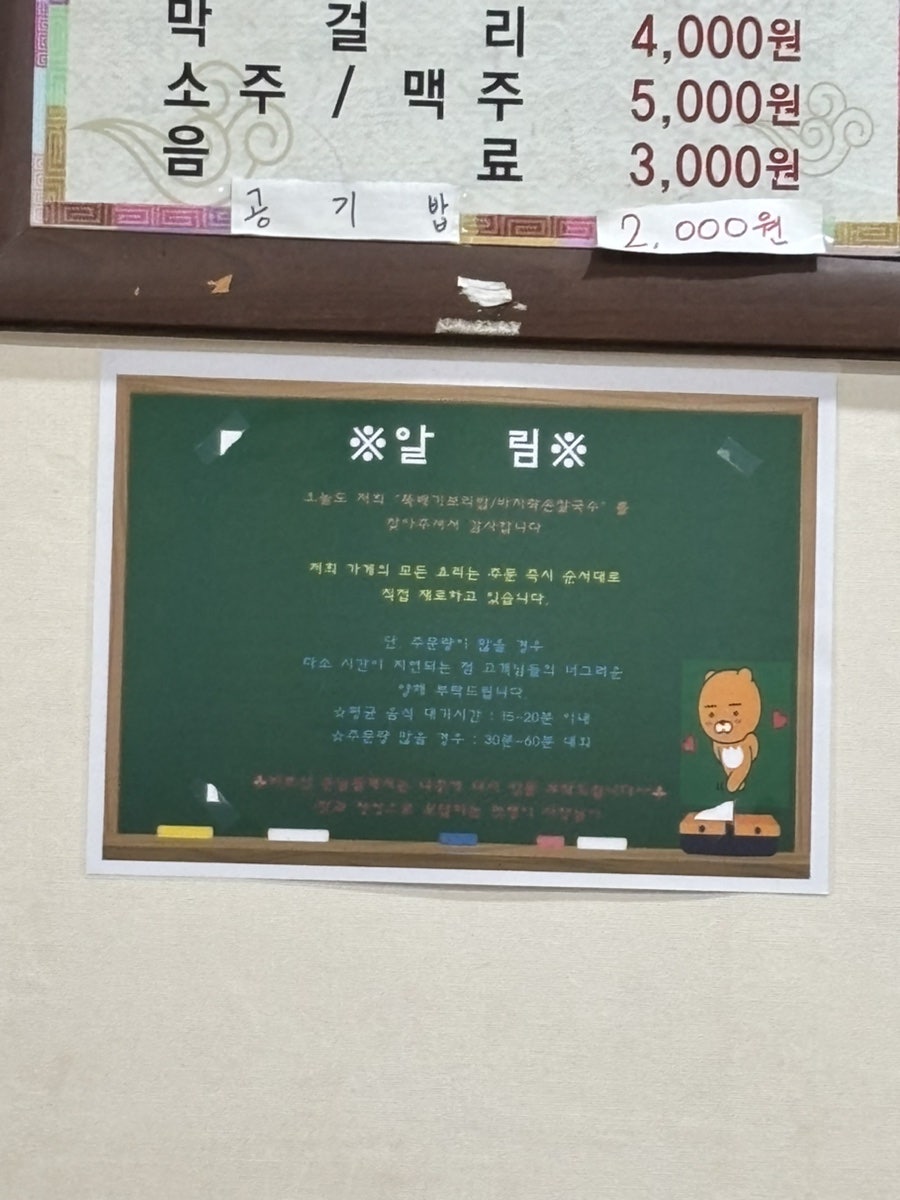 뚝배기보리밥 바지락손칼국수 사진 4