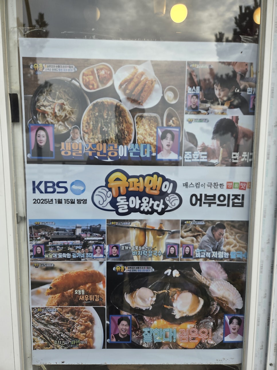 어부의집 사진 3