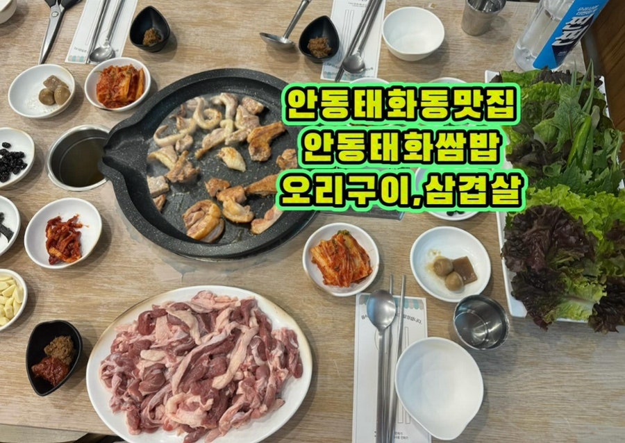 태화쌈밥 사진 1