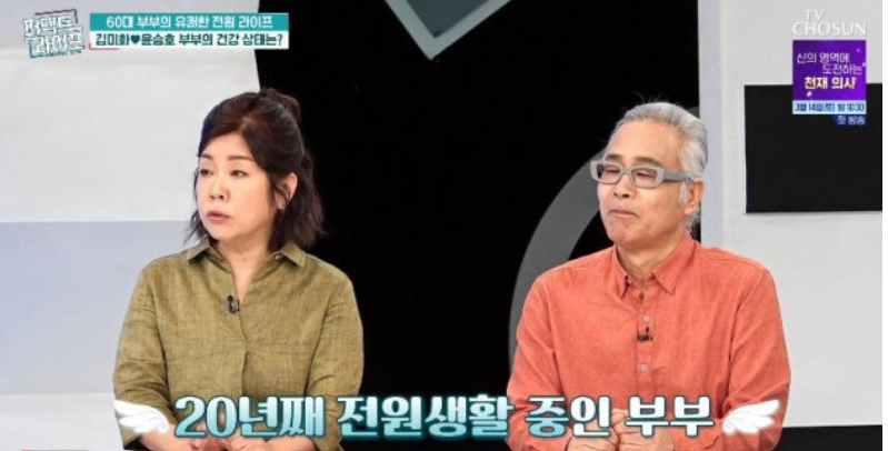 김미화 건강 근황 고백 지방간 C형 간염 뇌동맥류 투병 퍼펙트라이프 방송 리뷰