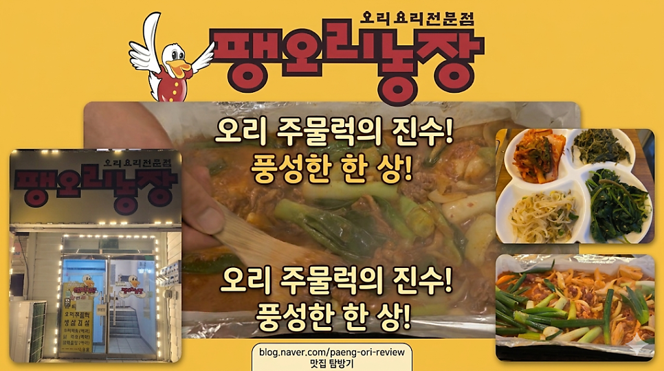 팽오리농장 양평1호점 사진 1