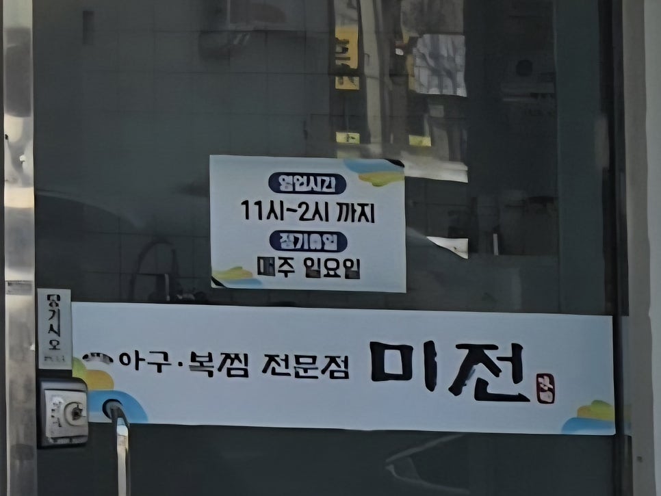 미전 사진 2