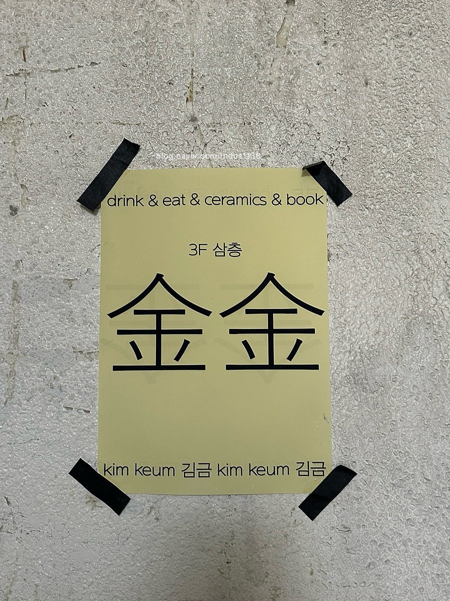 김금 사진 1