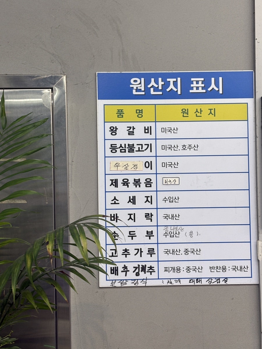 정육점식당 낙성대 사진 5