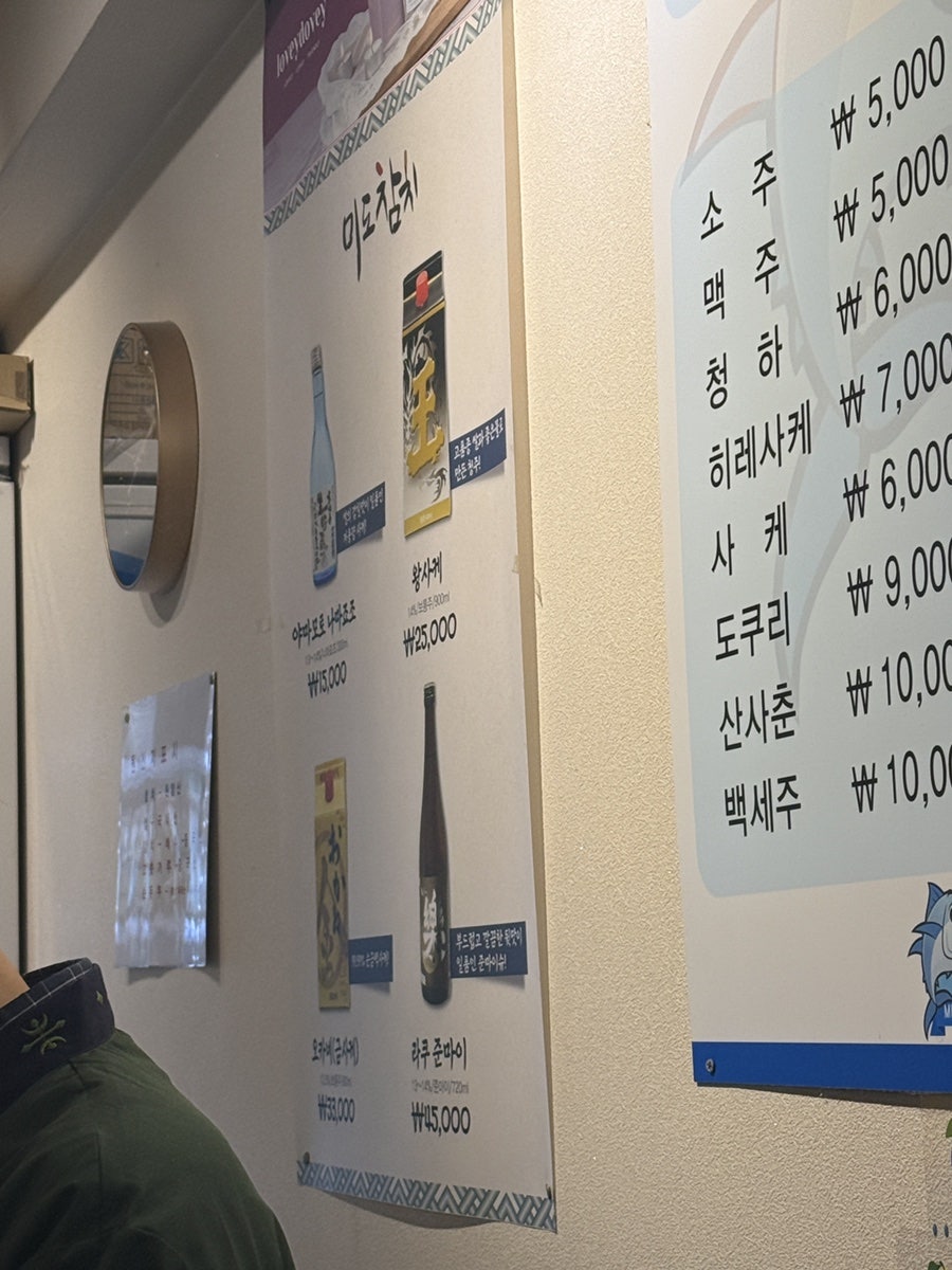 미도참치 사진 2