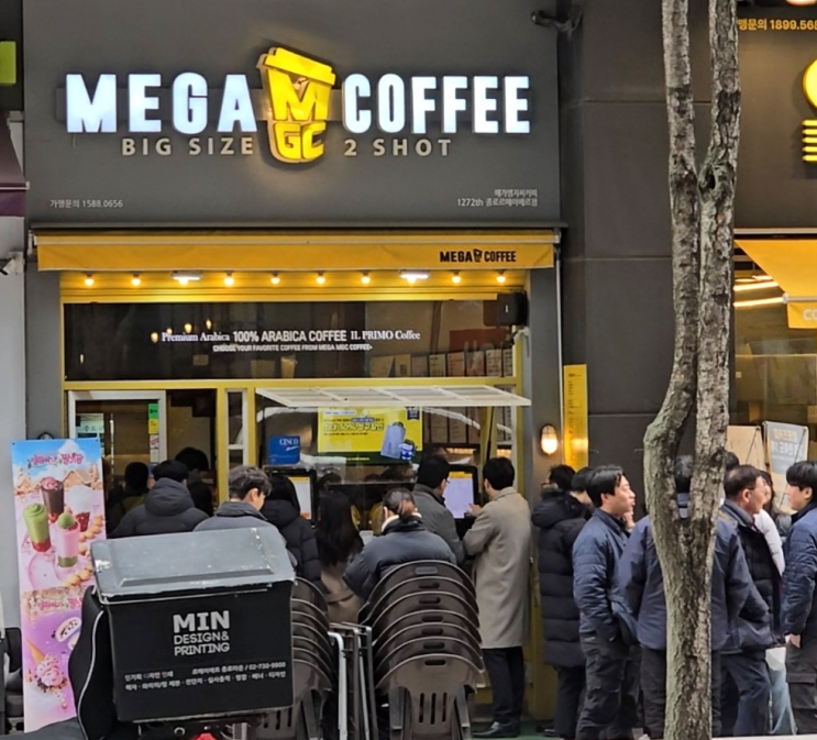  메가커피 할인 꿀팁, 카카오페이 굿딜으로 간단하게 받는법