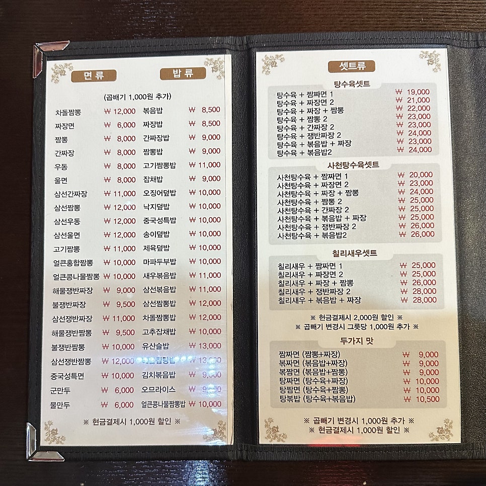 중국성 사진 5