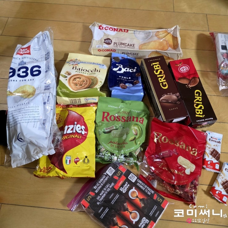 [서유럽 3국 패키지여행] 유럽여행 선물 리스트 추천 쿠키와 초콜릿 (포켓 커피와 로사나 캔디, 바이오치 쿠키 등)